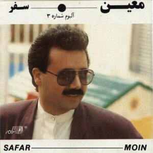 دانلود آهنگ معین به نام سفر